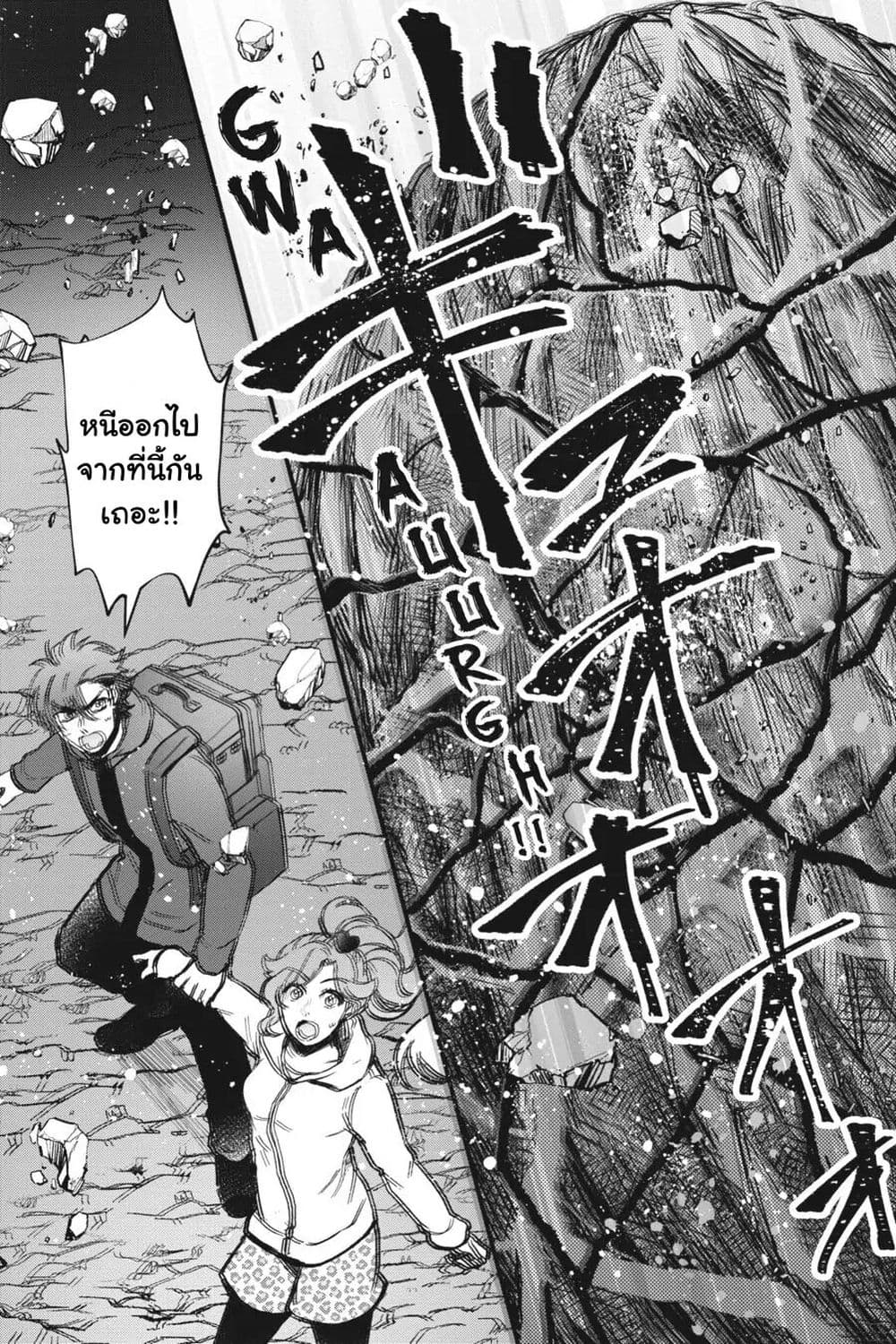 Otome Monster Caramelize ตอนที่ 23 (25)